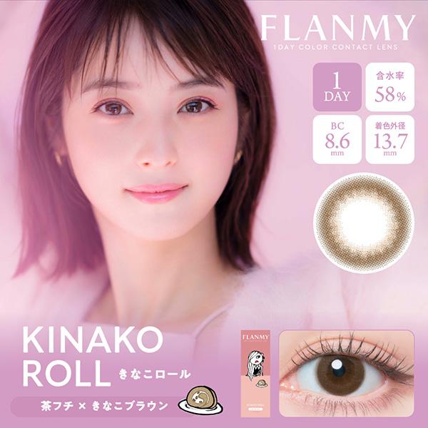 FLANMY 1day きなこロール 佐々木希イメージモデル (30枚入り)