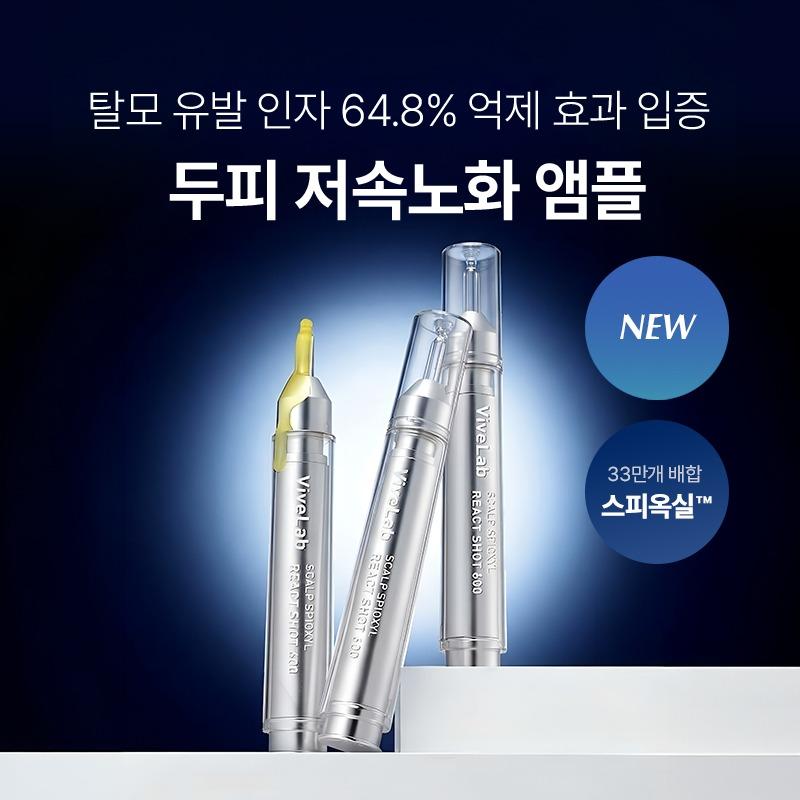 [NEW] 스피옥실 600 저속노화 앰플 - 바이브랩