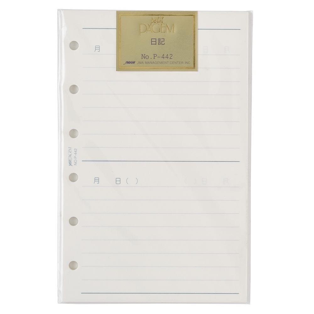 システム手帳用リフィル　ミニ６サイズ　日記[P442][M便 4/20]-NOLTY 能率手帳・書籍・通信教育のJMAM eショップ