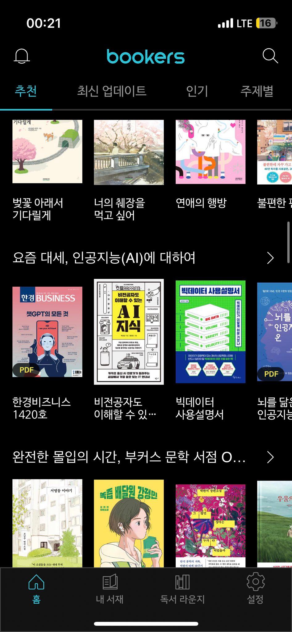 “국회도서관 회원가입할 때주이용도서관을 국회부산도서관으로 설정하세욤안그럼 부커스 로그인 안됨 !”