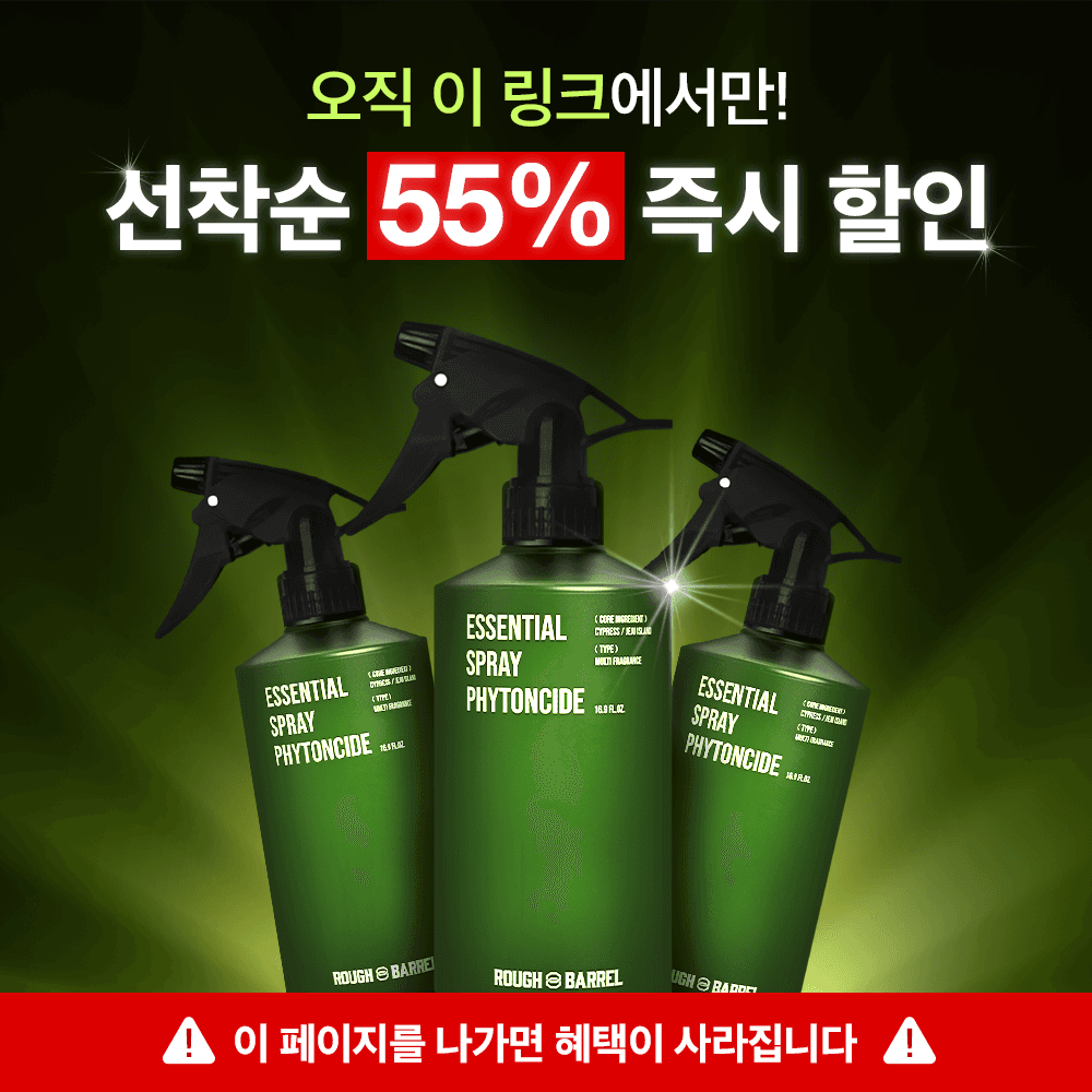 [시크릿 특가] 러프배럴 에센셜 스프레이 피톤치드 500ml