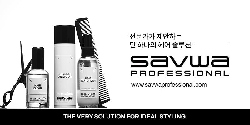사브와 프로페셔널 헤어 텍스처라이저 120ml