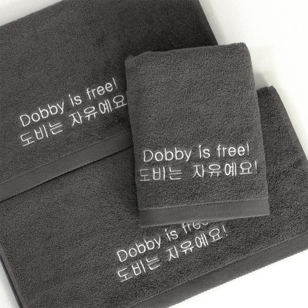 "도비는 자유예요!" 퇴사/이직 재밌는 수건/타월3P 세트
