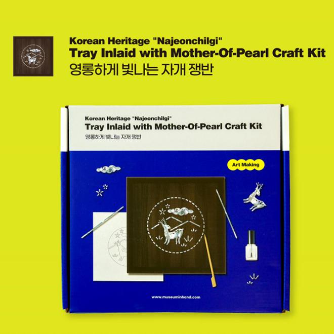 영롱하게 빛나는 자개쟁반 만들기