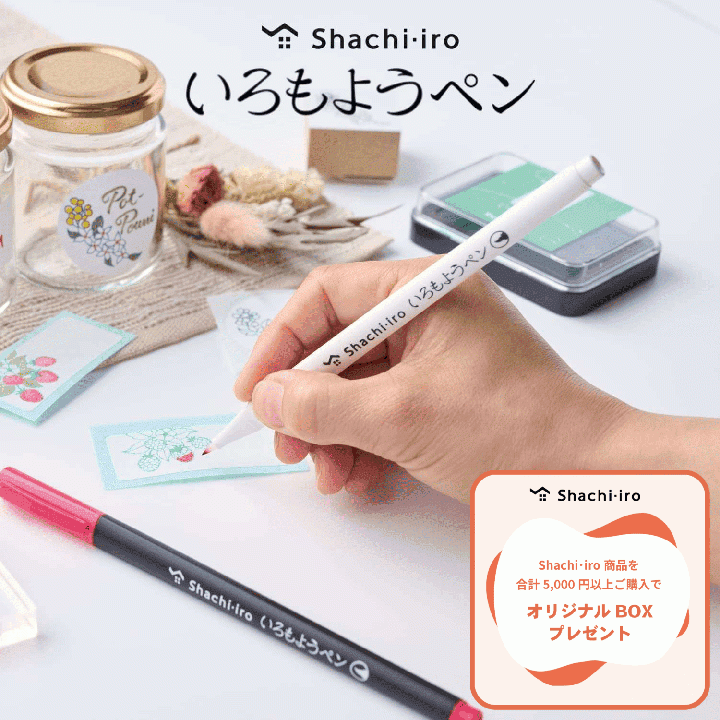 いろもようペン