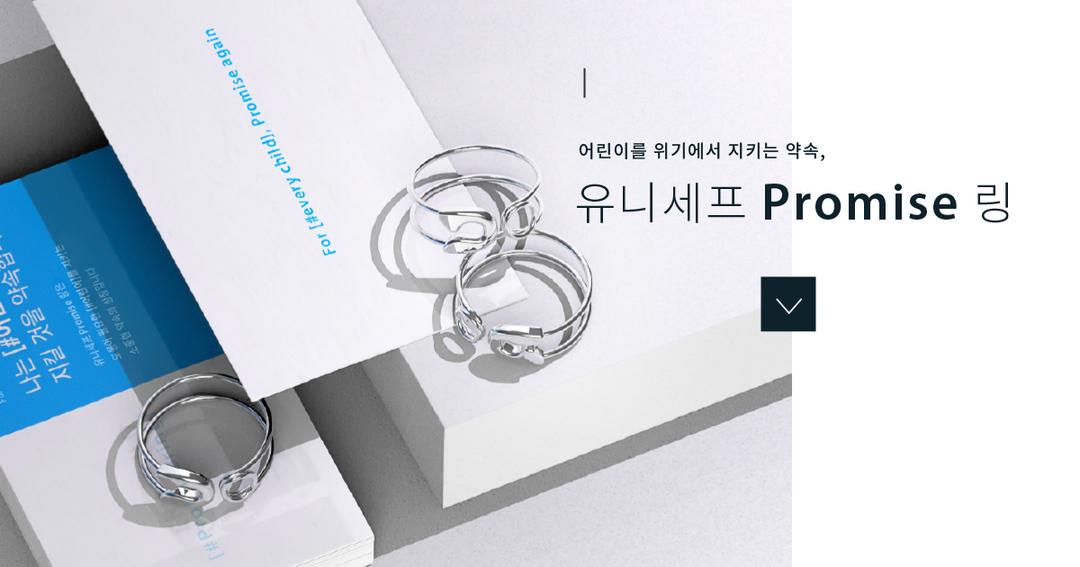 유니세프, For [#every child]