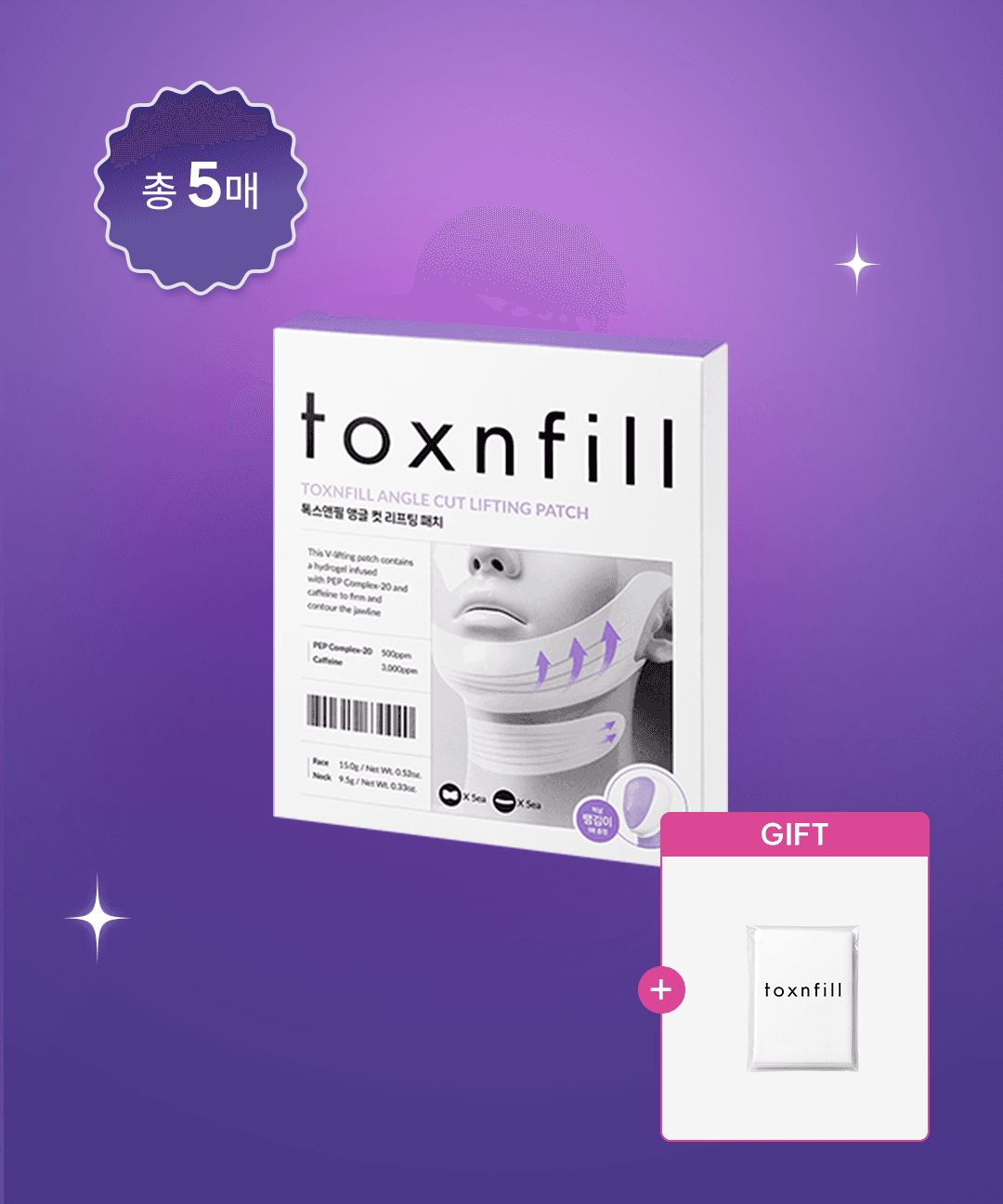 톡스앤필코스메틱 단품 앵글컷 리프팅패치 1BOX+땡김이 1ea 증정